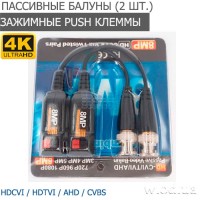 Пасивні приймопередавачі по витій парі (відео балауни) Balun Black Ritar B-001 для HD камер (до 8 Мп 4K)