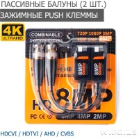 Пассивные приемопередатчики по витой паре (видео балуны) Balun Black Ritar B-002 для HD камер (до 8 Мп)