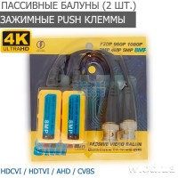 Пассивные приемопередатчики по витой паре (видео балуны) Balun Ritar 8М3Б для HD камер (до 8 Мп)