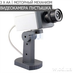 Муляж видеокамеры CCTV Dummy IN Motor