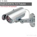 Муляж відеокамери CCTV Dummy OUT IRv2 silver