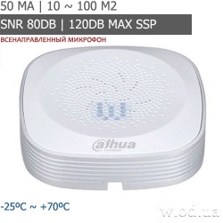 Всенаправленный конденсаторный микрофон Dahua DH-HAP200