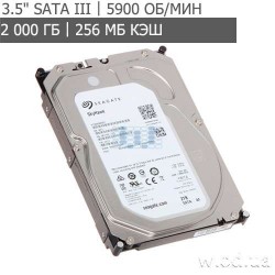 Жесткий диск для системы видеонаблюдения Seagate SkyHawk HDD 2TB ST2000VX012 (3.5", SATA III)