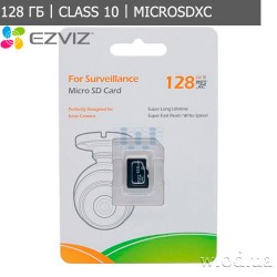 Карта памяти EZviz microSDXC 128GB Class 10 UHS-I For Surveillance для видеонаблюдения