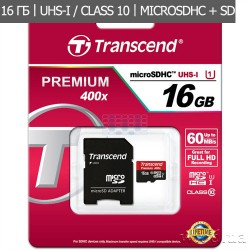 Карта памяти Transcend MicroSDHC UHS-I 16 GB Class 10 + SD-adapter (TS16GUSDU1)