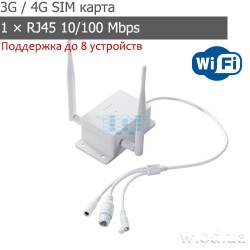 Уличный маршрутизатор 3G / 4G Wi-Fi роутер Outdoor Router в герметичном боксе