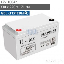 Гелевый аккумулятор U-tex 12V 100Ah АКБ (12 В 100 А·ч) GEL100-12