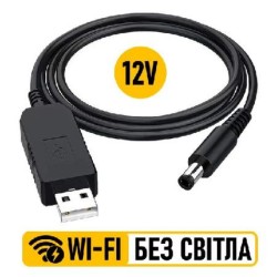 Кабель для роутера від павербанка підвищуючий 5 В на 12 В (до 0.5 А) USB AM - DC-M 5.5 х 2.1 мм