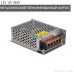 Блок питания перфорированный 12V 3A UTEX UTA40-1H-DM SMALL 36W