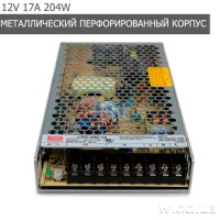 Блок питания перфорированный 12V 17A Mean Well LRS-200-12 204W