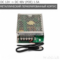 Перетворювач 12 В - 48 В U-Tex UTA1248 PoE DC-DC 12V - 48V/1.5A