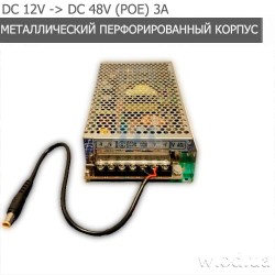 Преобразователь 12 В - 48 В U-Tex UTA1248 PoE DC-DC 12V - 48V/3A