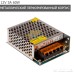 Блок живлення перфорований 12V 5A UTEX UTA60-1H-DM SMALL 60W