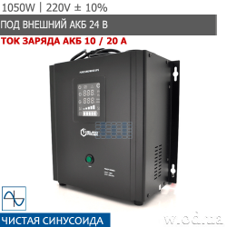 ИБП 220В с правильной синусоидой Europower PSW-EP1500WM24 (1050 Вт) 10A / 20A под АКБ 24V