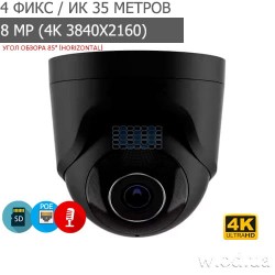 Проводная охранная 8 Мп 4K IP-камера купольная с микрофоном Ajax TurretCam (8EU) ASP black (4 мм)