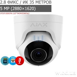 Проводная охранная 5 Мп IP-камера купольная с микрофоном Ajax TurretCam (8EU) ASP white (2.8 мм)