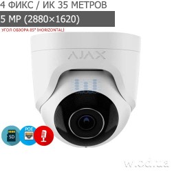Проводная охранная 5 Мп IP-камера купольная с микрофоном Ajax TurretCam (8EU) ASP white (4 мм)