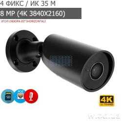 Дротова охоронна 8 Мп 4K IP-відеокамера вулична з мікрофоном Ajax BulletCam (8EU) ASP black (4 мм)