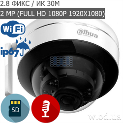 Купольная IP камера Dahua DH-IPC-D26P (Full HD 1080P)