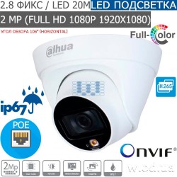 Купольная Eyeball IP видеокамера 2 Мп Dahua DH-IPC-HDW1239T1-LED-S5 c LED подсветкой (2.8 мм, Full-color)