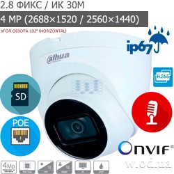 Купольная Eyeball IP видеокамера 4 Мп Dahua DH-IPC-HDW2431TP-AS-S2 Starlight WDR 120 dB (2.8 мм)