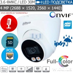 Купольная Eyeball IP видеокамера 4 Мп Dahua DH-IPC-HDW2439TP-AS-LED-S2 c LED подсветкой (3.6 мм)
