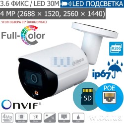 Уличная Bullet IP видеокамера 4 Мп Dahua DH-IPC-HFW2439SP-SA-LED-S2 c LED подсветкой (3.6 мм, Full-color)