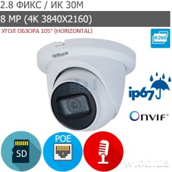 Купольная IP видеокамера 8Мп Dahua DH-IPC-HDW2831TMP-AS-S2 Starlight (2.8мм, 4K)