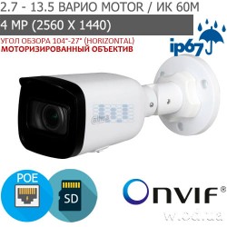 Уличная вариофокальная IP видеокамера Starlight 4 Мп Dahua DH-IPC-HFW2431TP-ZS-S2 с моторизированным объективом