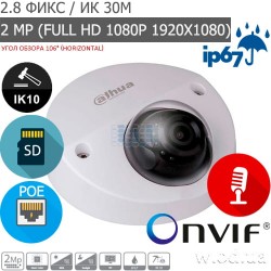 Купольная IP видеокамера c WDR Dahua DH-IPC-HDBW2231FP-AS-S2 (2.8 мм)