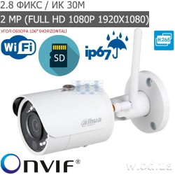 Уличная IP видеокамера 2 Мп c Wi-Fi Dahua DH-IPC-HFW1235SP-W-S2 (2.8 мм)