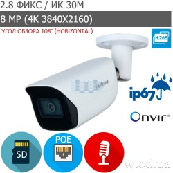 Уличная Bullet IP видеокамера 8Мп WizSense с микрофоном Dahua DH-IPC-HFW3841E-S-S2 (2.8 мм)