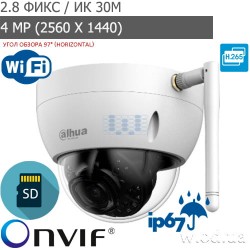 Купольная IP видеокамера 4 Мп c Wi-Fi Dahua DH-IPC-HDBW1435EP-W-S2 (2.8 мм)