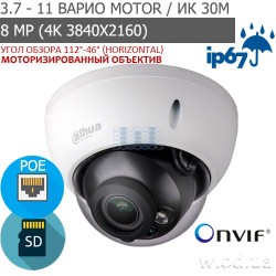 Купольная антивандальная IP-видеокамера 8 Mп Dahua DH-IPC-HDBW2831RP-ZAS с моторизированным объективом