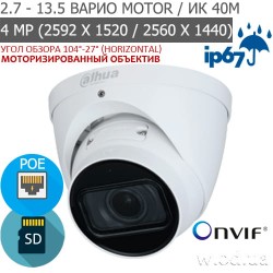 Купольная IP камера 4 Мп Dahua DH-IPC-HDW2431TP-ZS-S2 с моторизированным объективом и WDR