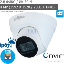 Купольная Eyeball IP видеокамера 4 Мп Dahua DH-IPC-HDW1431T1P-S4 (2.8 мм)