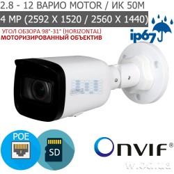 Уличная вариофокальная IP видеокамера 4 Мп Dahua DH-IPC-HFW1431T1P-ZS-S4 с моторизированным объективом и WDR