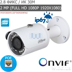 Уличная Bullet IP видеокамера 2 Мп Dahua DH-IPC-HFW1230S-S5 (2.8 мм)