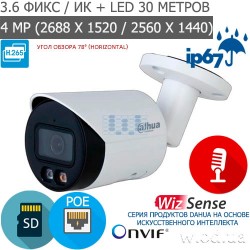 Уличная Bullet IP-видеокамера 4 Мп WizSense с двойной подсветкой и микрофоном Dahua DH-IPC-HFW2449S-S-IL (3.6 мм)