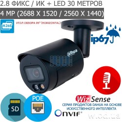 Уличная Bullet IP-видеокамера 4 Мп WizSense с двойной подсветкой и микрофоном Dahua DH-IPC-HFW2449S-S-IL-BE черная (2.8 мм)