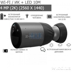 Уличная IP66 Wi-Fi IP-видеокамера 4 Мп (2K) со встроенным аккумулятором Ezviz eLife 2K+ CS-BC1C (4MP, W1)