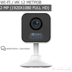 Wi-Fi IP-видеокамера 2 Мп Ezviz CS-C1HC (1080P, H.265)