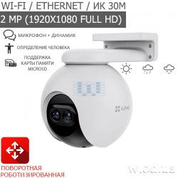 Поворотная роботизированная уличная Wi-Fi IP-видеокамера 2 Мп с двойной линзой Ezviz CS-C8PF (2MP, W1)