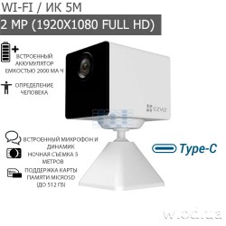Умная домашняя Wi-Fi IP-видеокамера 2 Мп со встроенным аккумулятором Ezviz CS-CB2 белая (1080P, WH)