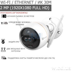 Уличная Wi-Fi IP-видеокамера 2 Мп с двойной линзой и AI Ezviz CS-CV310-C0-6B22WFR (2.8 мм)