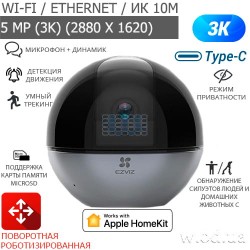 Поворотная роботизированная 3K Type-C Apple Home Wi-Fi IP-видеокамера Ezviz CS-E6 (5WF, 4 мм)