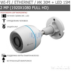 Уличная Wi-Fi IP-видеокамера 2 Мп с LED-подсветкой Color Night Vision Ezviz CS-H3C (2.8 мм, 1080P)