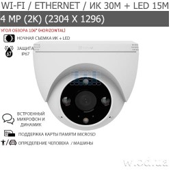 Уличная Wi-Fi IP-видеокамера 4 Мп (2K) с ИК + LED подсветкой Ezviz CS-H4 с микрофоном и динамиком (2.8 мм, 3WKFL)