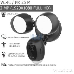 Уличная Wi-Fi IP-видеокамера 2 Мп с освещением и сиреной Ezviz CS-LC1C-A0-1F2WPFRL Black (2.8 мм)