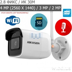 4 Мп IP видеокамера c Wi-Fi Hikvision DS-2CD2041G1-IDW1(D) (2.8 мм)